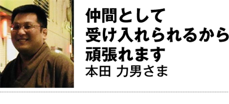 にこにこ本舗の口コミ本田さん