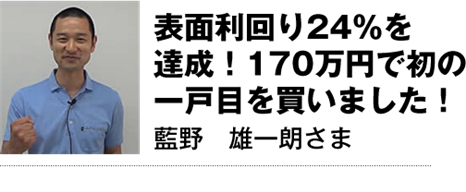 にこにこ本舗の口コミ藍野さん